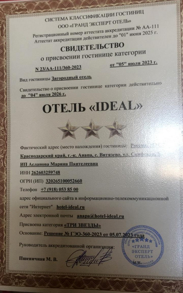 Официальная сертификация Официальная сертификация