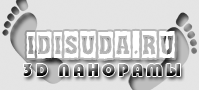 ����������� 3D �������� ������� IDISUDA.ru.