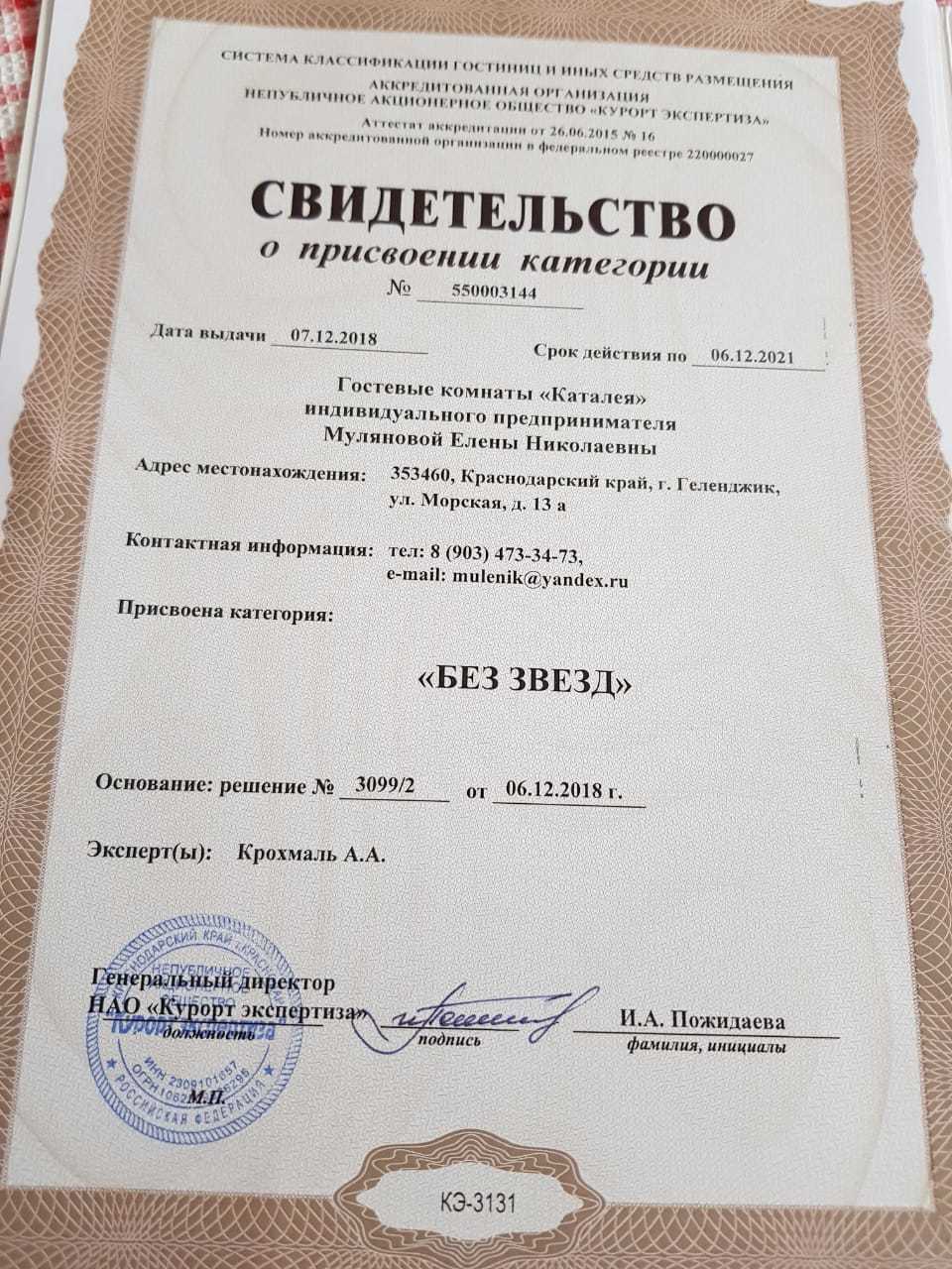 Официальная сертификация Официальная сертификация