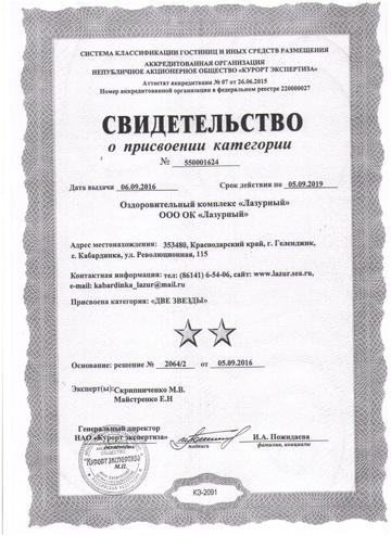 Официальная сертификация Официальная сертификация
