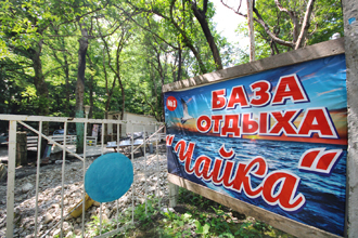 Карта бухты инал по участкам с базами отдыха