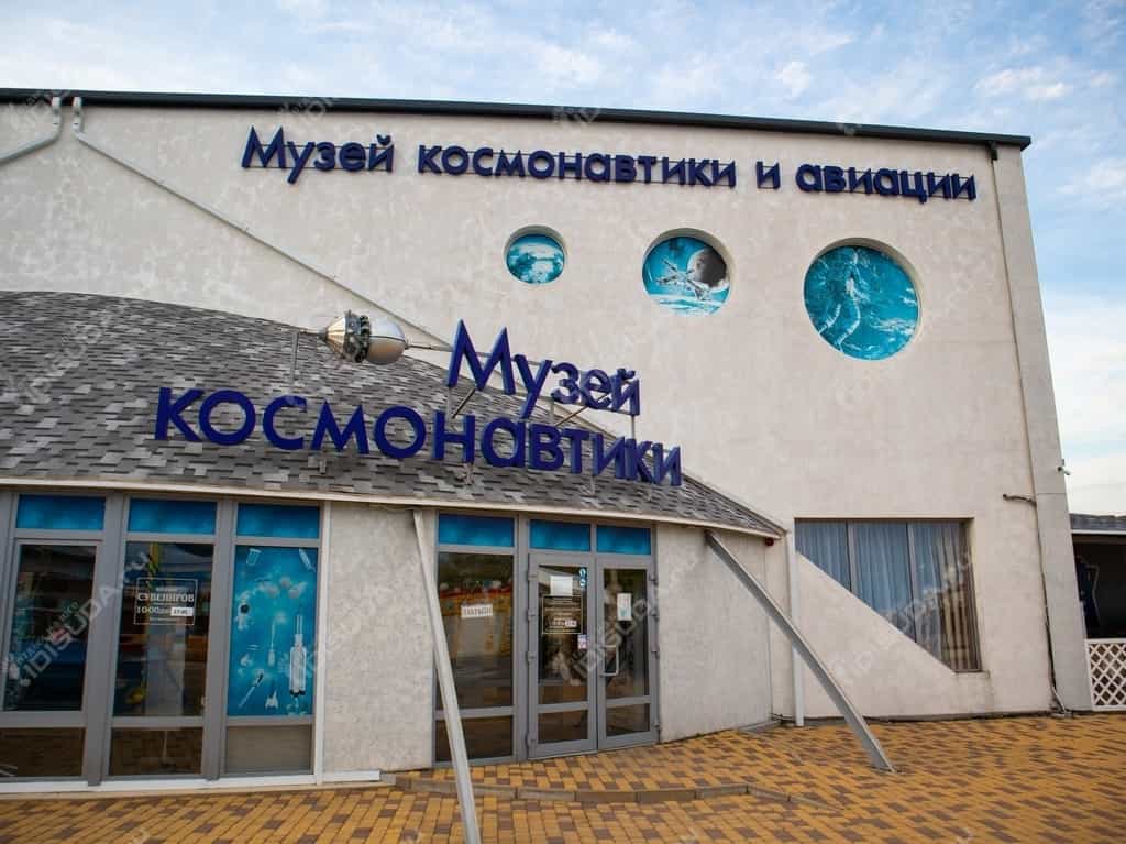 музей космонавтики и авиации в Архипо-Осиповке