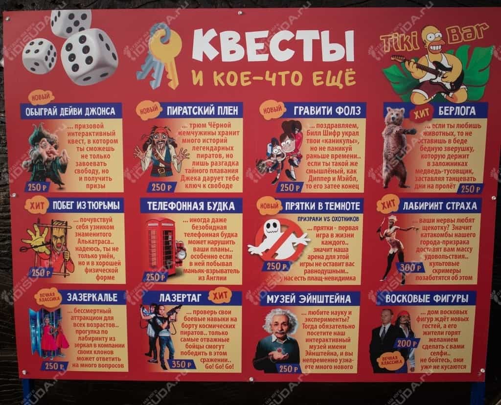 квесты, восковые фигуры, развлечения в Архипо-Осиповке, бар Тики