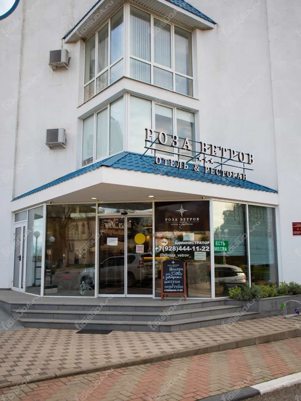 Ресторан Роза ветров в Архипо-Осиповке, внешний вид