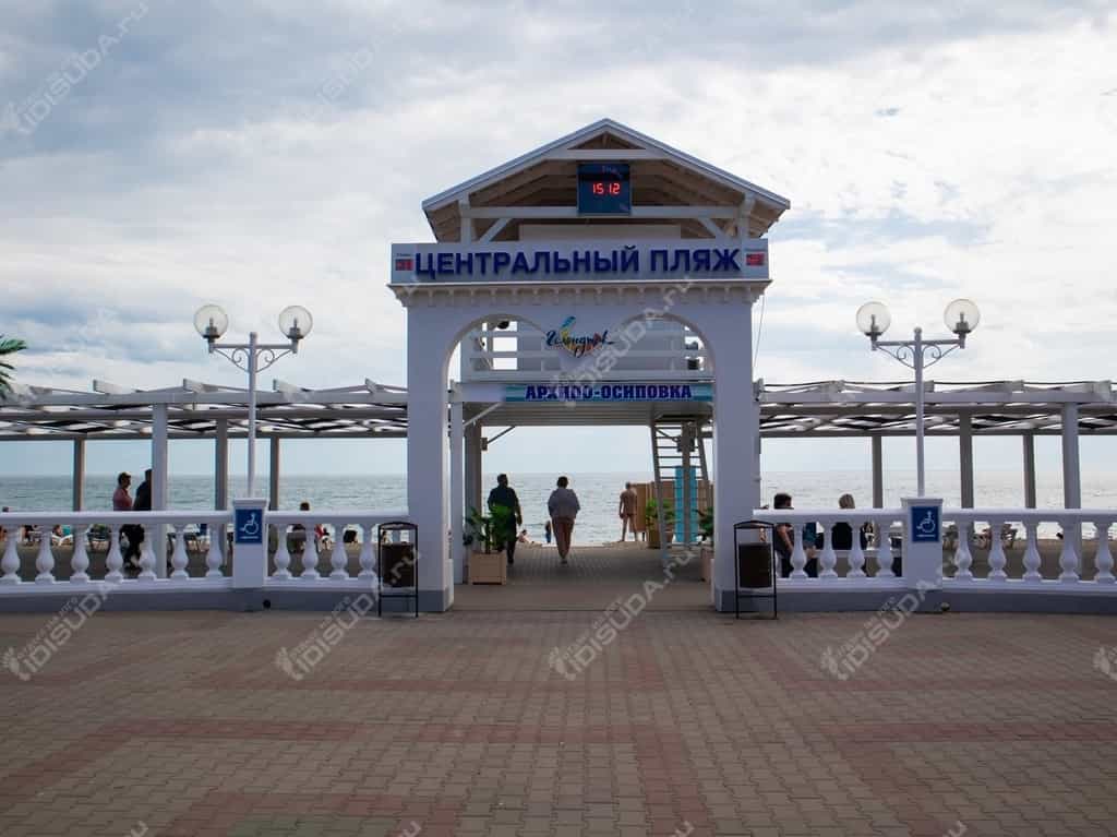 вход на центральный пляж Архипо-Осиповки