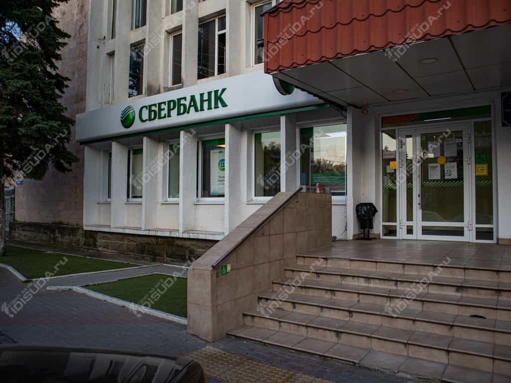 Офис банка Сбербанк в Геленджике, главный вход
