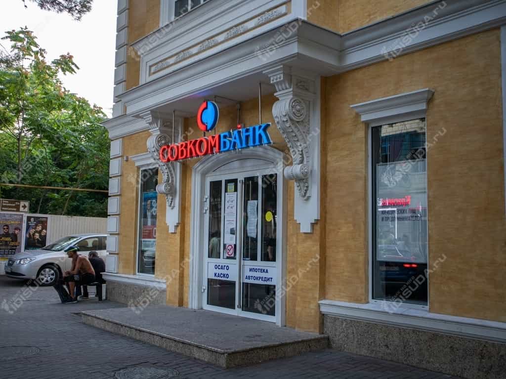 Офис банка Совкомбанк в Геленджике, главный вход