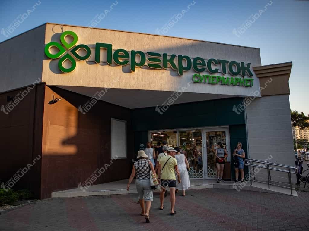 Перекресток- супермаркет в Геленджике, вывеска, главный вход