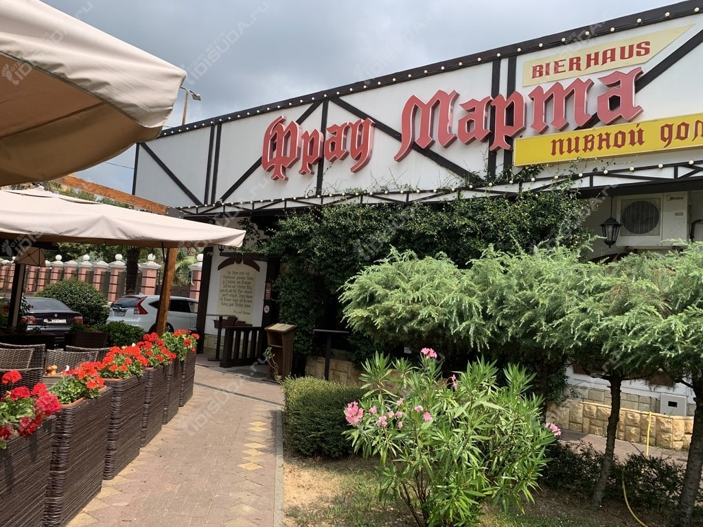 пивной дом Фрау Марта в Сочи, столики, навесы, пальмы, вывеска