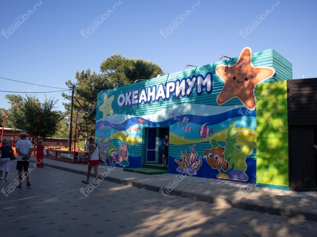 вид с улицы на океанариум в Анапе, тротуар, туристы, дети, вывеска