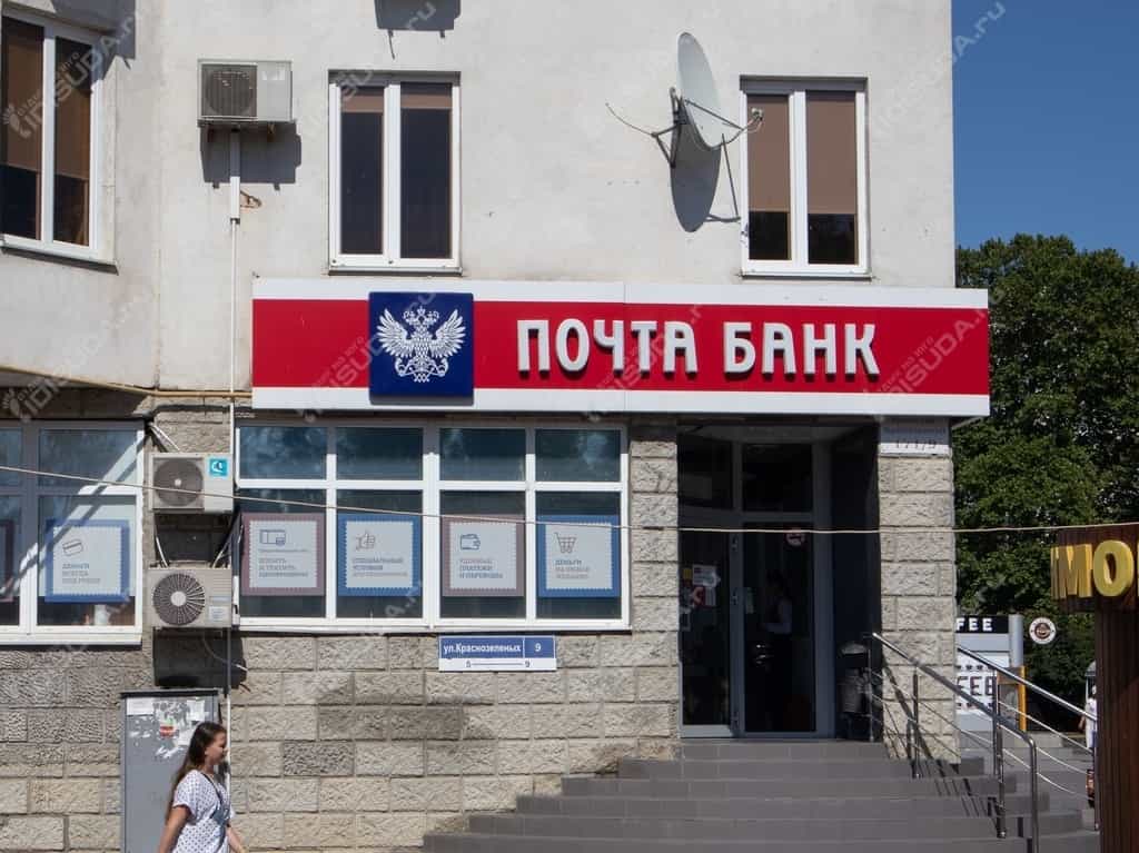 Почта россии анапа. Почтовые отделения анапа. Почта анапа режим. Почтамт краснодар. Анапа почтовое отделение лермонтова 80.